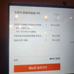 신림춘천집 리뷰 사진