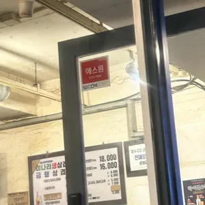 잠수교집 리뷰 사진
