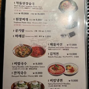 왕비집 리뷰 사진