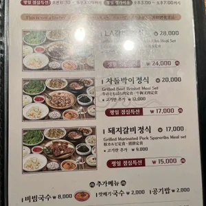 왕비집 리뷰 사진