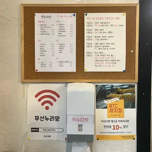 덕수다방 리뷰 사진
