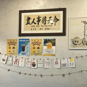 덕수다방 리뷰 사진