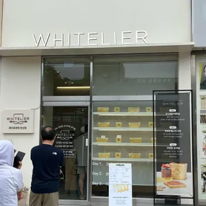 화이트리에 리뷰 사진