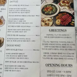 디노이 레스토랑 리뷰 사진