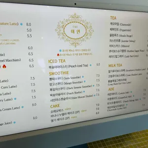 카페이연 리뷰 사진