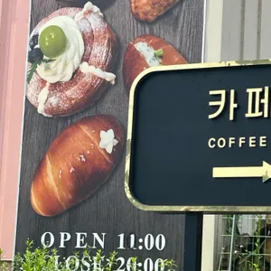 카페이연 리뷰 사진