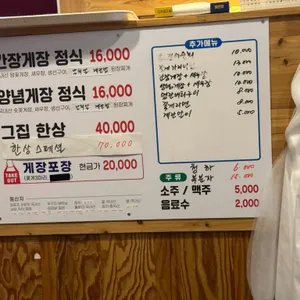 그집한상 리뷰 사진