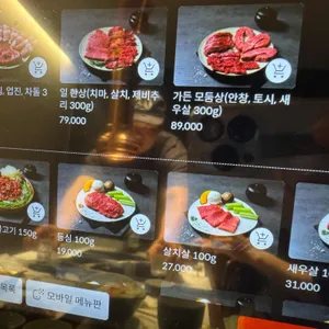 우일가든 리뷰 사진