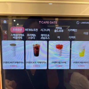 카페게이트 리뷰 사진