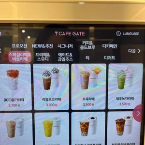 카페게이트 리뷰 사진