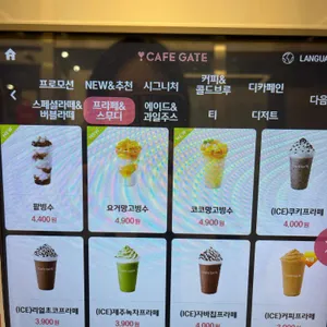 카페게이트 리뷰 사진