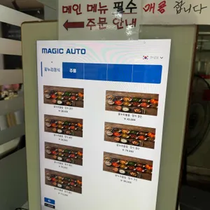 꽃누리들밥 리뷰 사진