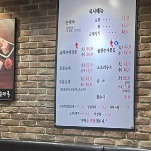 김박사순대국 리뷰 사진
