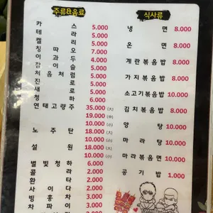 9292양꼬치 리뷰 사진