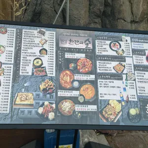 한잔의술 리뷰 사진