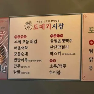 도떼기시장1988 리뷰 사진