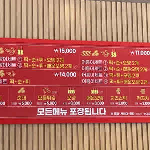 빨간호랭이분식공방 리뷰 사진