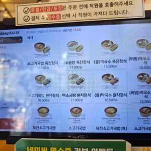 육전국밥 리뷰 사진