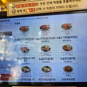 육전국밥 리뷰 사진