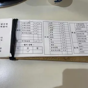 압구정떡볶이 리뷰 사진