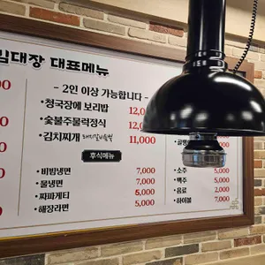 김대장 사진