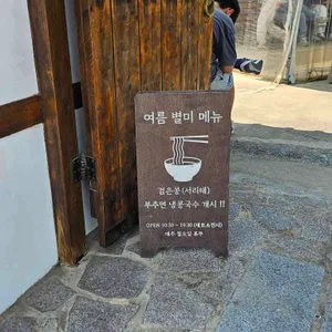 기와집 해물칼국수 리뷰 사진