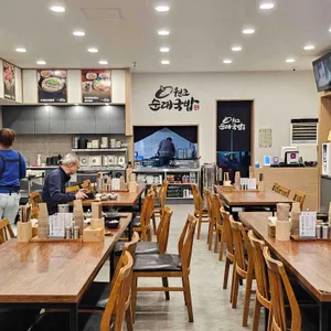 원조순대국밥 리뷰 사진