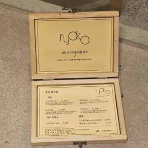 료코 리뷰 사진