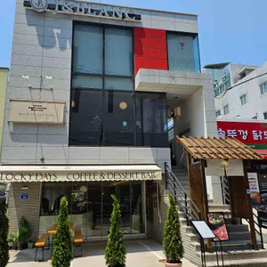 모던 스키야키 리뷰 사진