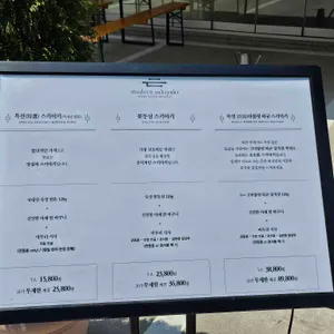 모던 스키야키 리뷰 사진