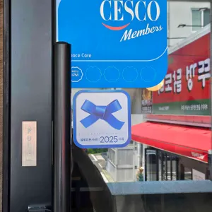 모던 스키야키 리뷰 사진