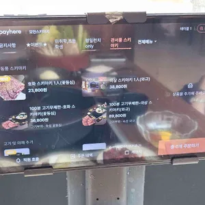 모던 스키야키 리뷰 사진