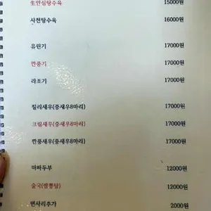 미스반점 리뷰 사진