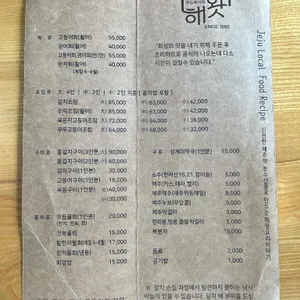 해왓 리뷰 사진