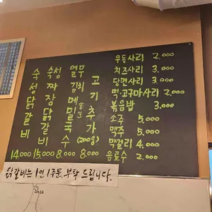 덕분에 닭갈비 리뷰 사진