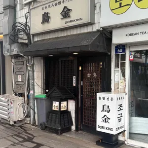 조금 리뷰 사진