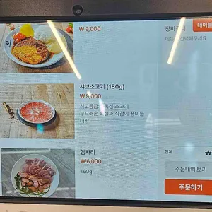 등촌샤브칼국수 리뷰 사진