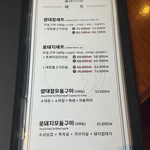꽃돼지식당 리뷰 사진