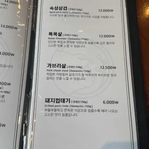 꽃돼지식당 리뷰 사진