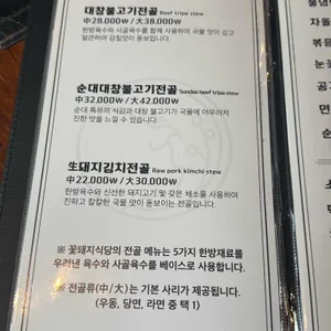 꽃돼지식당 리뷰 사진