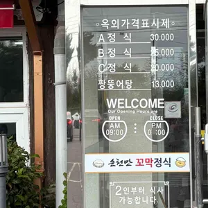 순천만 전라도밥상 리뷰 사진
