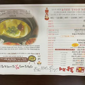 황제 상황버섯 삼계탕 리뷰 사진