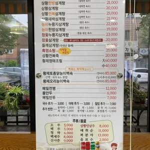 황제 상황버섯 삼계탕 리뷰 사진