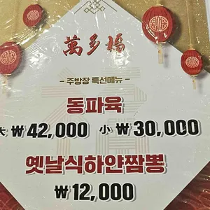 만다복 리뷰 사진