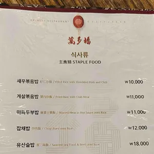 만다복 리뷰 사진