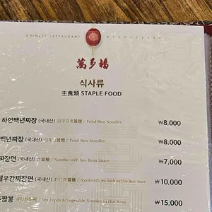 만다복 리뷰 사진
