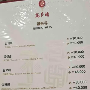 만다복 리뷰 사진