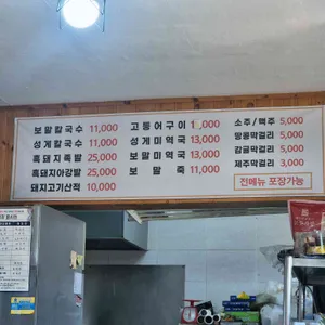 푸짐한식당 리뷰 사진