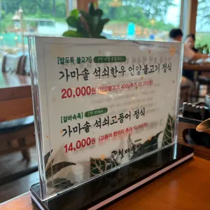 철마들밥 리뷰 사진