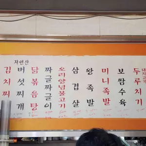 청주왕족발 리뷰 사진